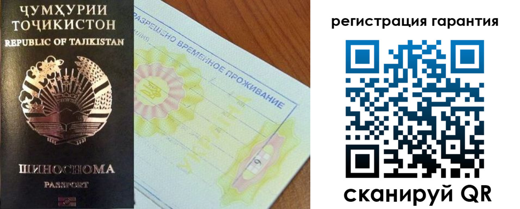 прописка гарантия в Братске