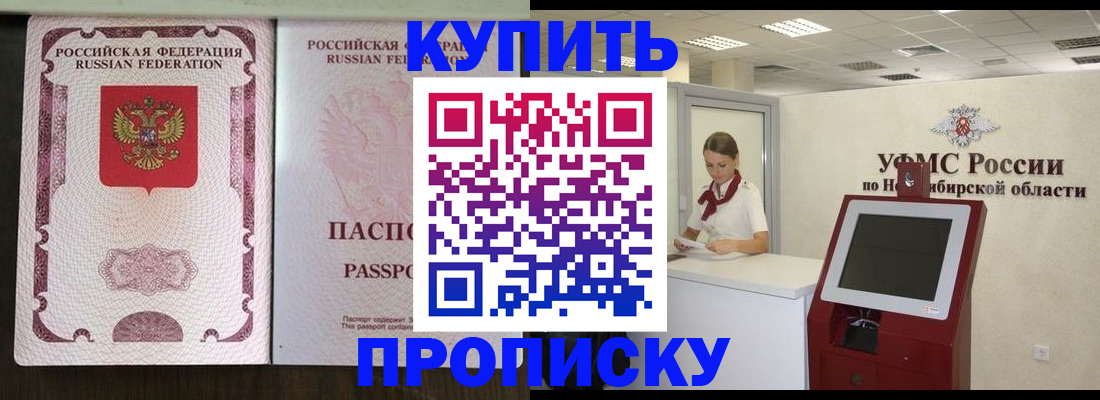 регистрация для дет. сада в Братске