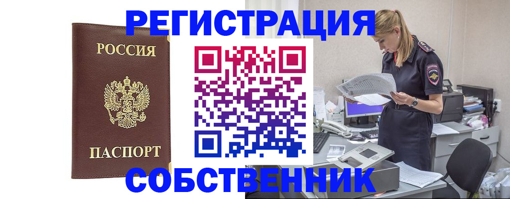регистрация для школы в Братске