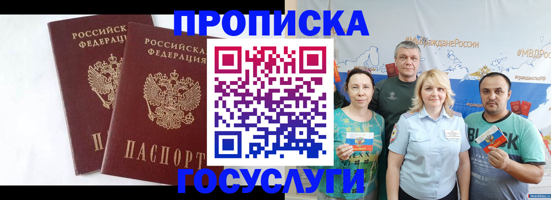 временная регистрация поиск в Братске