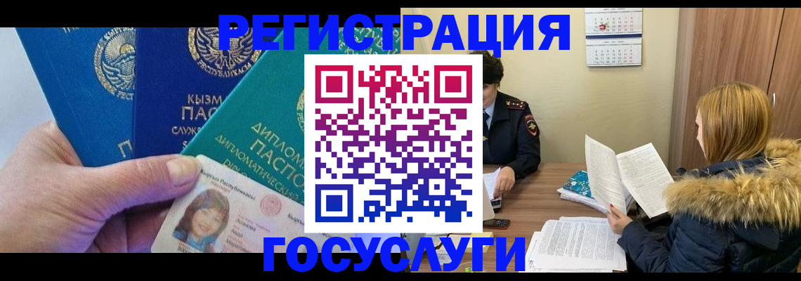 прописка паспорт в Братске